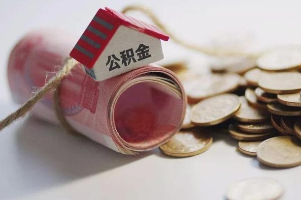 住房公积金申报流程图_大同公积金代办在职离职封存服务